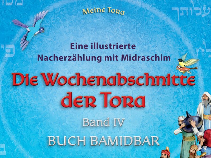 Meine Tora Band 4: Buch Bamidbar