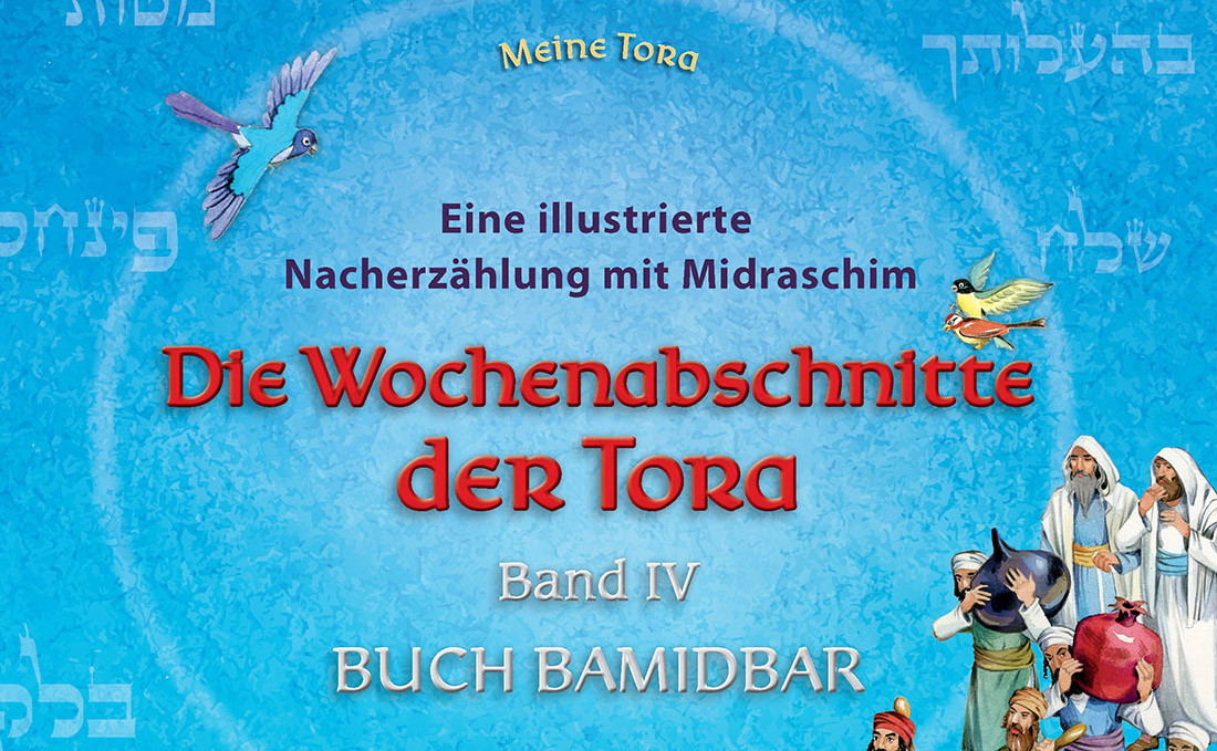 Meine Tora Band 4: Buch Bamidbar