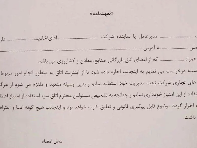 Iran: „20 Minuten Internet unter Aufsicht“ – iranische Unternehmer nennen es demütigend