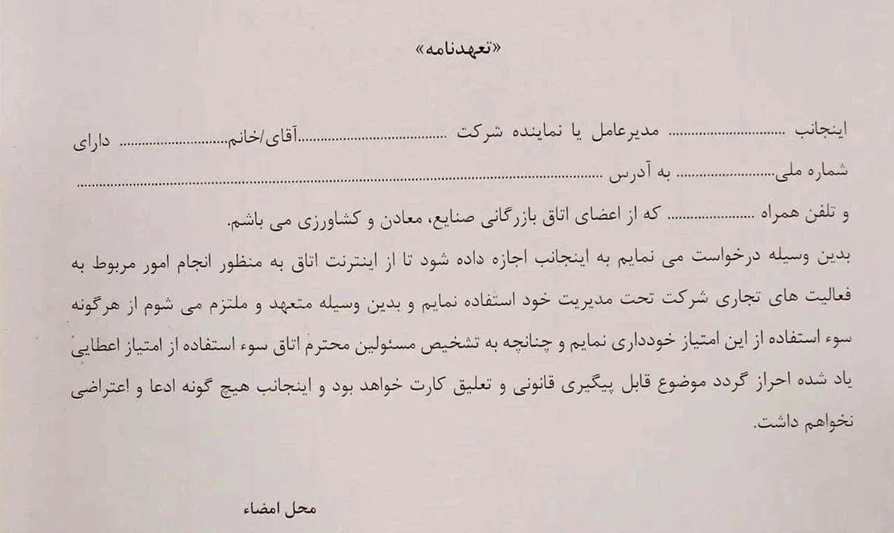 Iran: „20 Minuten Internet unter Aufsicht“ – iranische Unternehmer nennen es demütigend